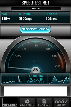 Скорость работы планшета в 3G