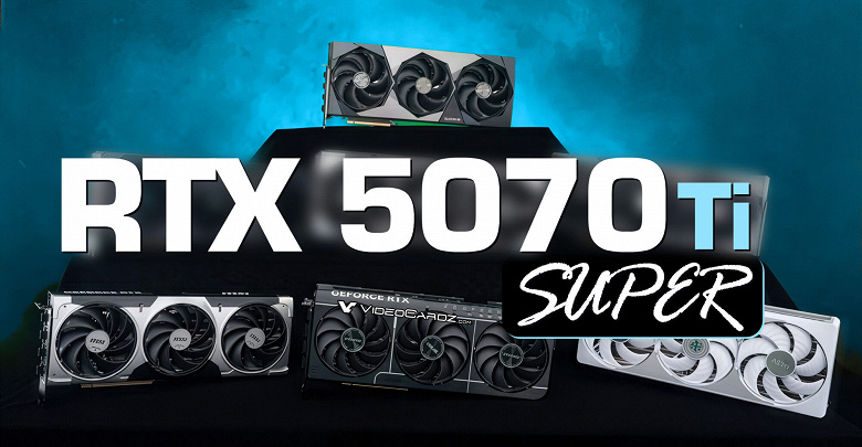 Nvidia готовит GeForce RTX 5070 Ti Super с 24 ГБ памяти