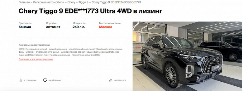 Аналог Geely Monjaro от Chery начали собирать и продавать в России — у него 8-ступенчатый «автомат», 2,0-литровый мотор и полный привод