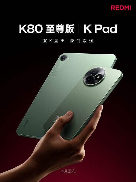 Так выглядит новый смартфон Xiaomi, у которого «нет недостатков». Xiaomi впервые показала Redmi K80 Ultra