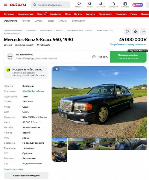 «Один из самых редких седанов Mercedes-Benz за всю историю этой величайшей немецкой марки» продают в России. Это Mercedes-Benz S-класса в кузове W126 с доработкой AMG