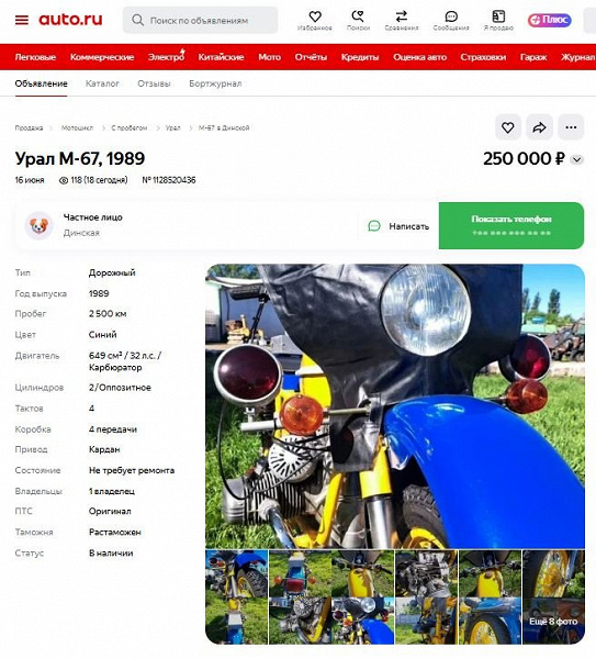 В России продают уникальные мотоциклы: два милицейских «Урала» и один пожарный «Днепр» — недорого