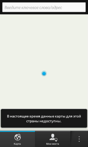Скриншот BlackBerry 10
