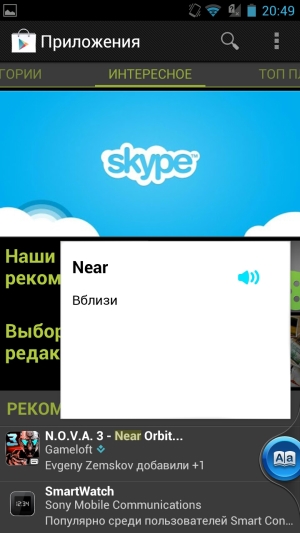 Обзор ASUS Padfone 2