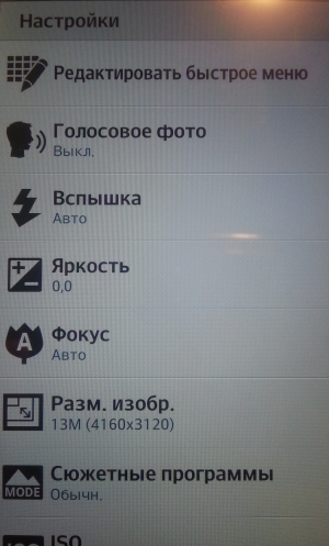 Обзор смартфона LG Optimus G Pro
