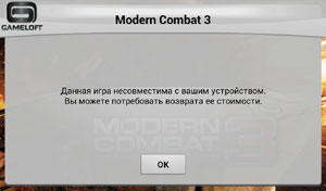 Игра Modern Combat 3: Fallen Nation доступна для загрузки в Play Store на Megafon SP-A20i Mint, но не запускается на прошивке 4.0.4