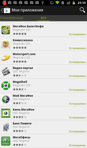 Приложения Мегафон на Megafon SP-A20i Mint