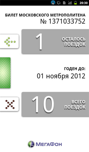Приложение Мегафон Инфо на Megafon SP-A20i Mint