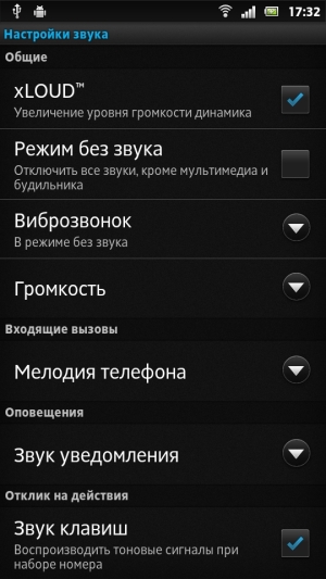 Sony Xperia P — настройки звука