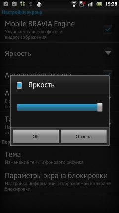 Sony Xperia S — настройки экрана