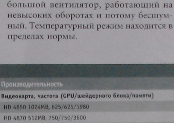 Снимок на тыловую камеру смартфона на Lenovo K800