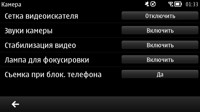 Скриншот смартфона Nokia 808 PureView