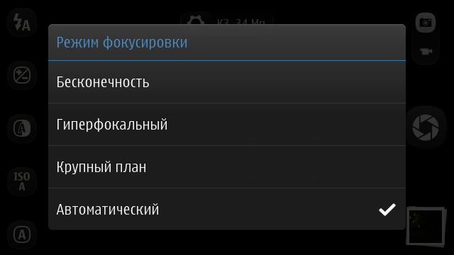 Скриншот смартфона Nokia 808 PureView