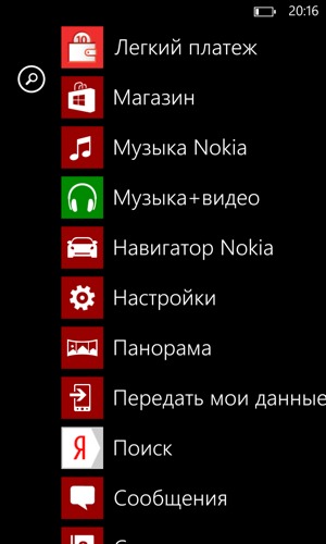 Скриншот ОС Windows Phone 8