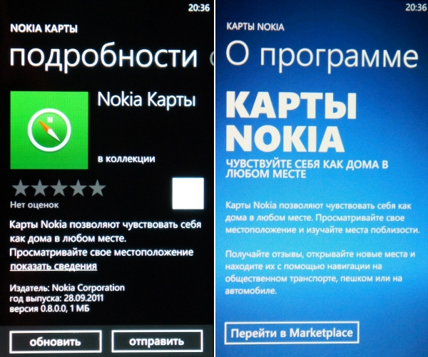 Nokia Maps