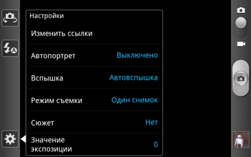 Galaxy Note, настройки камеры