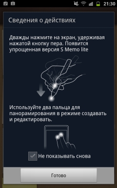 Galaxy Note, S Memo