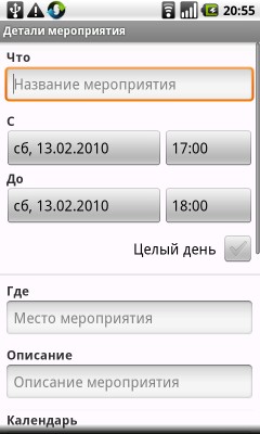 Создание события
