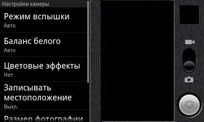Меню камеры
