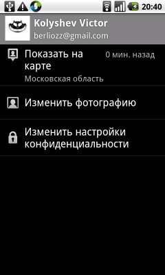 Настройка отображения контакта