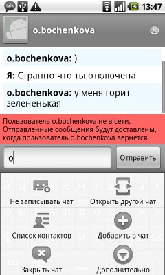 Окно сообщений
