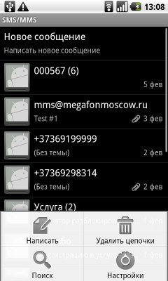 Меню SMS