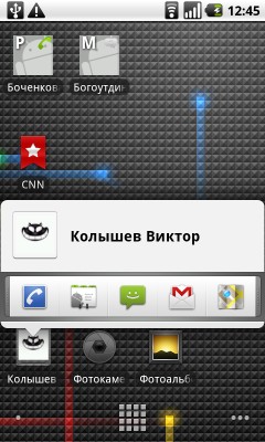 Доступные действия для контакта