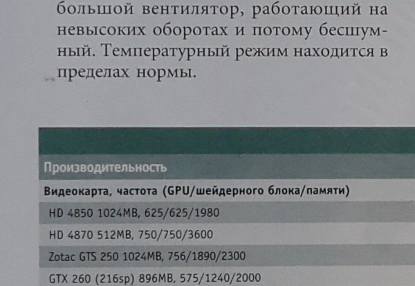 Фотография, сделанная на тыловую камеру планшета Google Nexus 10