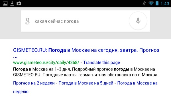 Скриншот Google Nexus 7