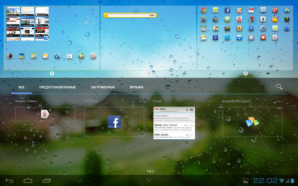 Скриншот Huawei MediaPad 10 FHD