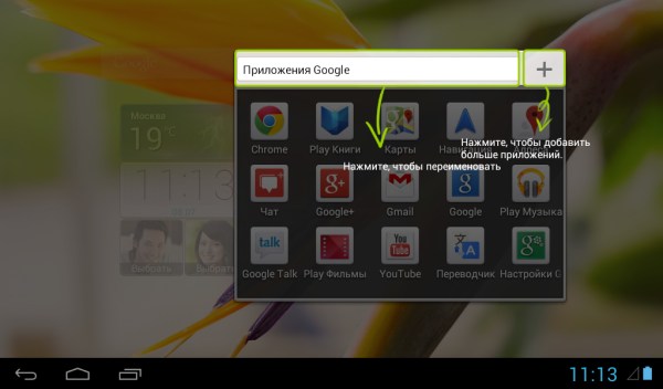 Операционная система планшета Huawei MediaPad 7 Lite 2