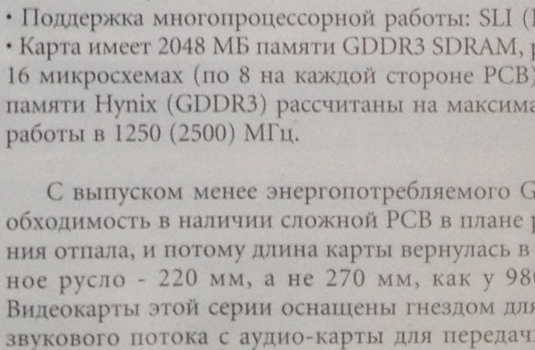 Снимок на камеру iPad 4