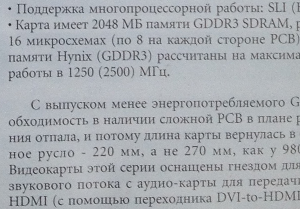 Снимок на камеру iPad 3