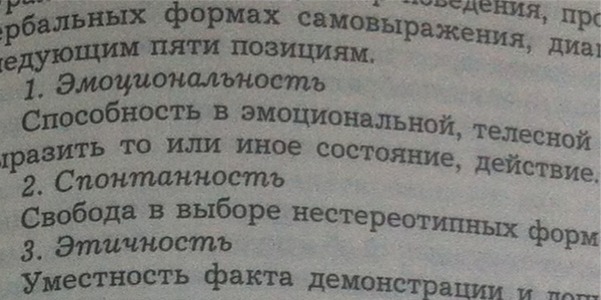 Снимок на камеру iPhone 4